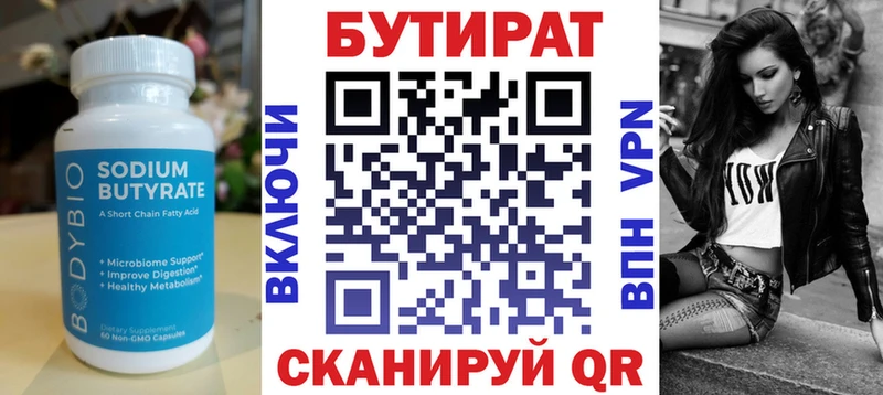 наркошоп  Куртамыш  БУТИРАТ 1.4BDO 