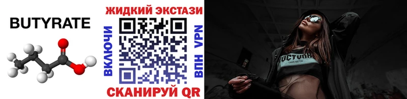 Бутират оксана Куртамыш