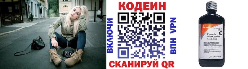 Кодеин напиток Lean (лин)  дарк нет как зайти  Куртамыш 