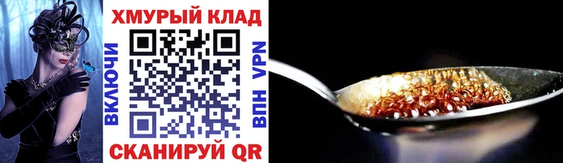 продажа наркотиков Куртамыш Героин гречка