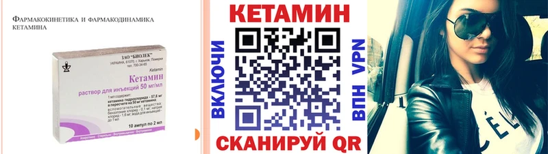 как найти закладки  Куртамыш  Кетамин VHQ 