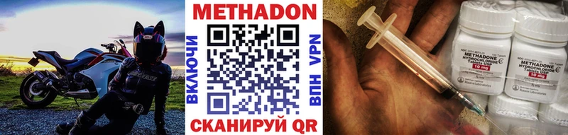 МЕТАДОН мёд что такое наркотик Куртамыш