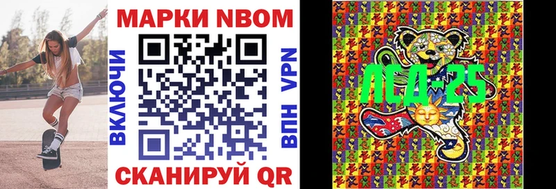 Марки 25I-NBOMe 1500мкг  Куртамыш 